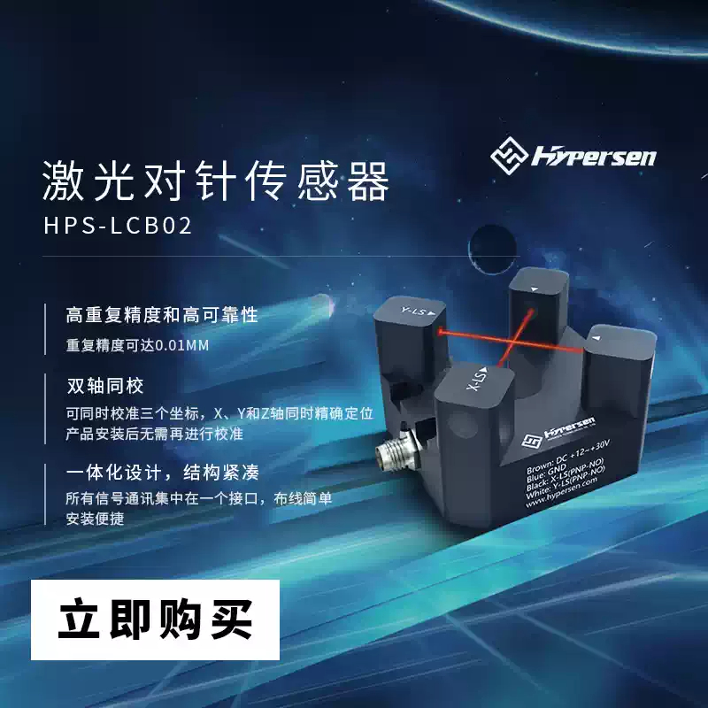 Laser Cross Beam dispensing ma - Industrial Laser Sensor บทวิจารณ์และราคา