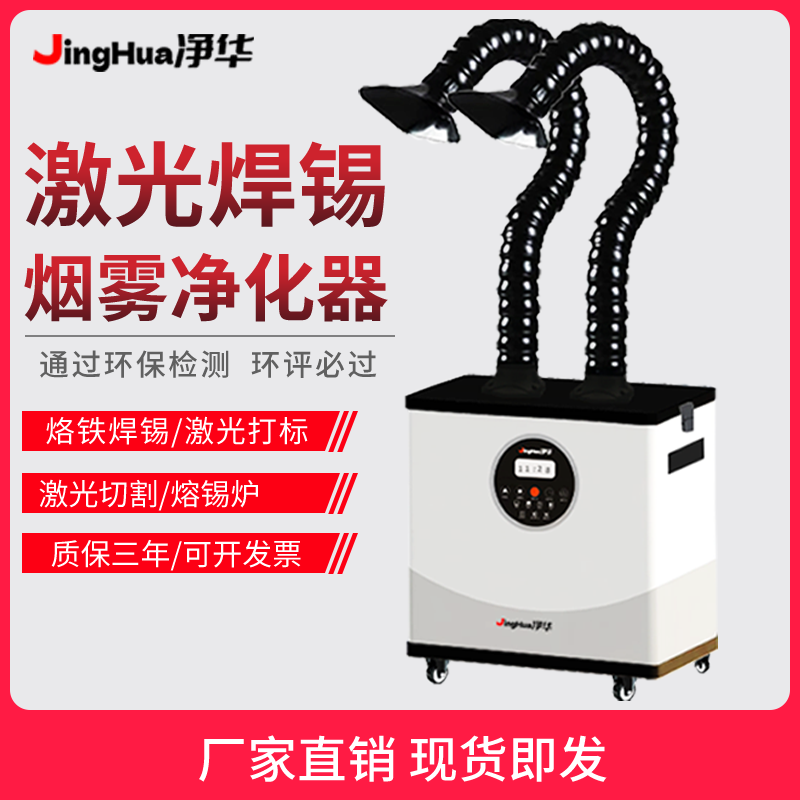 EHS Certified Mobile Industria - Industrial Laser Welding Machine บทวิจารณ์และราคา