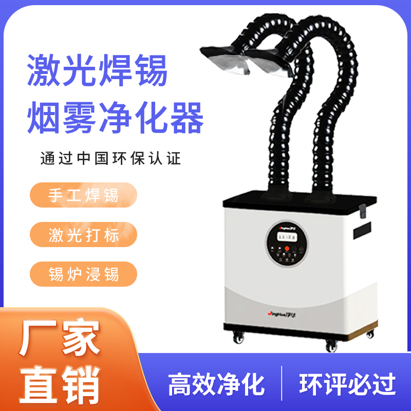 EHS Certified Mobile Industria - Industrial Laser Welding Machine บทวิจารณ์และราคา
