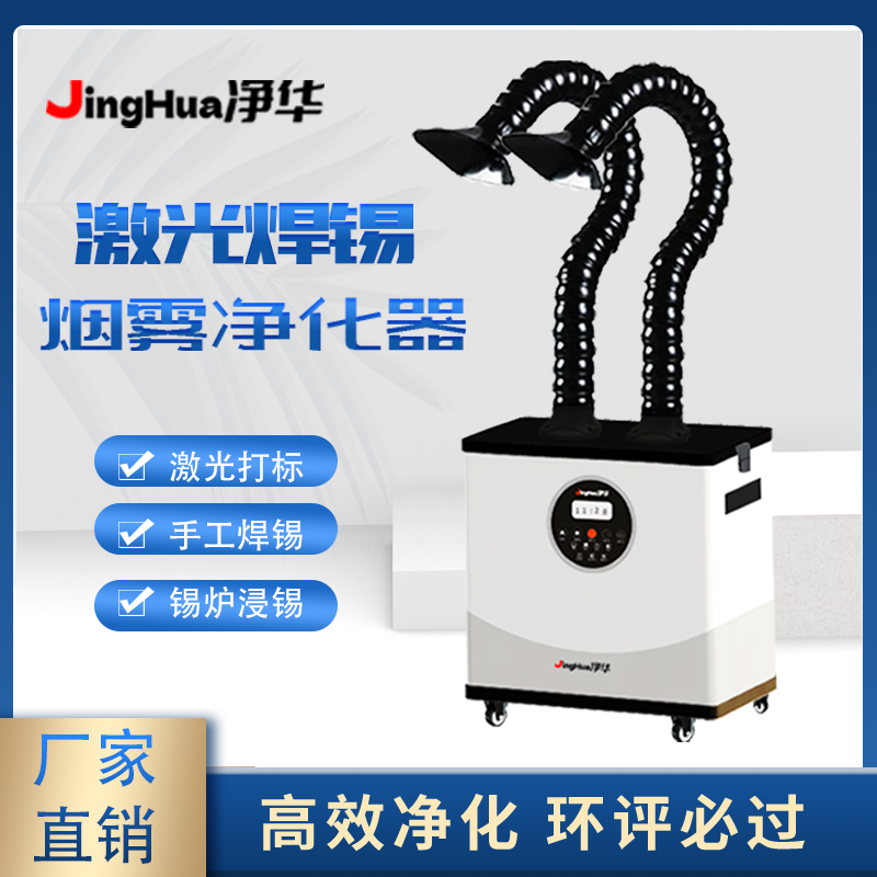 EHS Certified Mobile Industria - Industrial Laser Welding Machine บทวิจารณ์และราคา