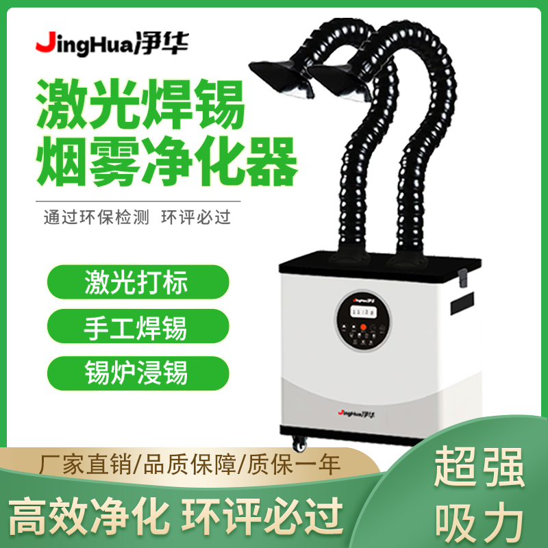 EHS Certified Mobile Industria - Industrial Laser Welding Machine บทวิจารณ์และราคา